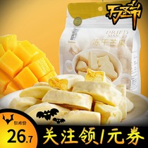 # Heart Sugaru snacks have zero food 58g bags of dried mango fruit dried mango snacks