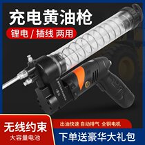 Car portable small lithium rechargeable grease gun DC 24v pull rod transparent chain caterpillar oil bomb