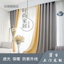 Shanghai curtains door-to-door customization full blackout curtains modern minimalist style living room bedroom study heat insulation curtains
