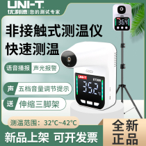 Uulid Infrared Thermometer Non - contact Thermometer Automatic Vertical Vertical Mall School ET30