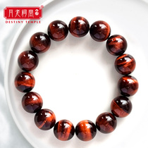 Yuelao ancestral hall natural red tiger eye stone bracelet Tiger stone male crystal bracelet practical send father atmosphere 40-50