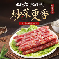 Emperor Emperor Gold flavor 380g*2 packs of Cantonese sausage sausage bacon Guangdong sausage sweet wax flavor