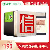 Spring tea listed in Xinyang Maojian tea green tea 2021 new tea in the front of the flower fragrance letter can 40g accompanied by hand gift