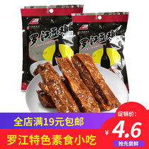 Luojiang bean chicken 70g 150g vegetarian chicken soy products spicy spiced bean skin