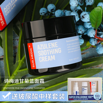 Round round Da Beauty makeup Korean poem Maidi chamomile blue emergency cream moisturizing moisturizing repair allergic muscle 50ml