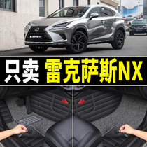 Lexus NX special car mats fully surrounded by nx260 carpet silk circle car interior modified car mat