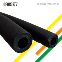 Panpan Le solar water heater accessories insulation pipe