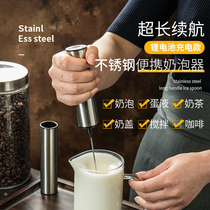 CAFEDEWINNER Coffee milk foam machine Egg whisk equipment Household charging mini drink mixing milk foam device