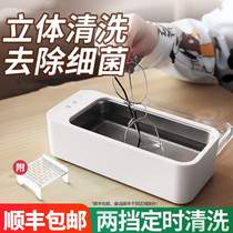 Multifunctional cleaner Ultrasonic glasses frame cleaning machine Watch invisible jewelry Small household