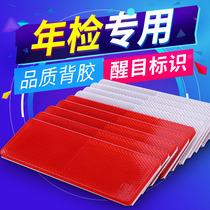  Truck reflector Car tail red and white body stickers Car plastic anti-collision stickers Luminous warning logo stickers