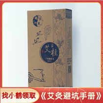 Chen Year plus coarse ai pillar Ai Article Three years of moxibustion column Ai Zhuo Ai grass column Hubei Qichun Ai Article column Home Long live crane