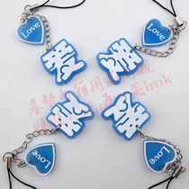 Christian Christmas Gifts Christian Jewelry Gospel Mobile Phone Chain Pendant Love Key Chain Gift