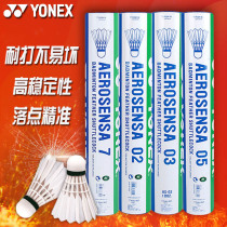 yonex Badminton AS03 05 9 30 Nai Hit King 12pcs YY training ball