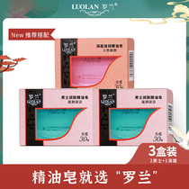 Roland soap mens essential oil deep moisturizing essential oil soap set three-in-one 108g * 3