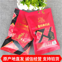 Jingjiang specialty Pisces extra-grade pork preserved 250g original independent original small packaging 150g snacks