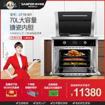 SANFER Shuai Feng U7-7B-90T luxury 70L steamed baking integrated stove DC frequency conversion one-way straight row