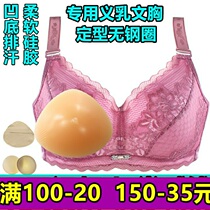  Set 2-in-1 post-breast surgery silicone prosthesis styling bandeau without steel rim bra chest pad thickened female