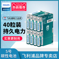 Philips Battery 5 Carbon Sex Batteries 1 5V Air conditioning Remote control Battery Toys 5 batteries 40 grains