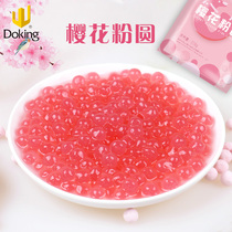 Shield Emperor cherry blossom pearl powder round pearl bean powder red pearl milk tea dessert restaurant special raw material 900g