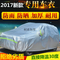 Winter thickened Chinese H320 special car jacket car cover sunscreen rainproof insulation universal car cover sunshade jacket