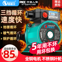 Heating circulating pump Household geothermal floor heating boiler circulation automatic hot water circulation return water 220V pipeline water pump