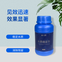 Flower fish Water quality stabilizer Ornamental fish Tropical fish Water chlorine removal stabilizer Tap water chlorine removal agent Chlorine removal water