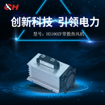Industrial grade solid state relay H3100ZF with radiator fan factory direct sales quality package