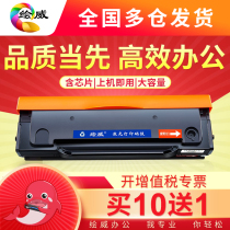 hui wei applicable Aurora ADDT-220S cartridge ADDT-220E AD200PS AD220MC 220MNW 220MNF laser