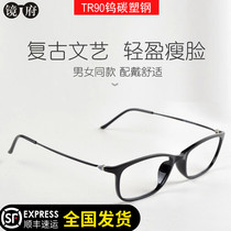 Mirror House plastic steel small face glasses frame female light retro glasses frame male Korean version tide myopia glasses frame can be equipped with mirror