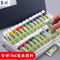 Japan auspicious water-based plotter 15ml tubular face color single branch Chinese painting paint professional class work stroke material tool watercolor painting vines yellow flower green titanium white Hu powder ancient wind writing ink color painting