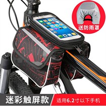 Bicycle bag Front beam bag ins Mountain bike saddle bag Waterproof touch screen mobile phone bag Bicycle equipment riding bag