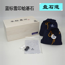 Blue logo snow seal clam stone Japan imported natural shell chess piece black wood anti-counterfeiting Blue Seal self-use collection gift