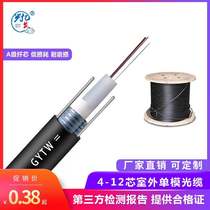 Xingyifa outdoor 4 core single mode optical fiber fiber cable GYXTW outdoor 4 core single mode armored optical cable 24 core armored optical fiber center bundle tube optical cable 6 8 12 core