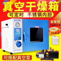 Shanghai Yiheng DZF-6020 6050 vacuum drying box Laboratory constant temperature small vacuum oven drying box