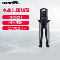 Pandui cable management comb module Crystal head Network cable clamp Pressure clamp Network clamp Connector clamp MPT5-8AS cable stripper CJAST TG module Termination network cable manager