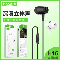 Mai Mie H16 metal earphones in-ear with wheat mobile phone universal ksong sports for iPhone Android headphone cable