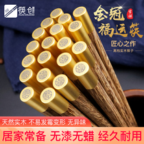 Chopsticks Home High-grade Exquisite Chinese Restaurant Male Chopsticks Chicken Wing Wood Red Log Solid Wood Home Dress No Paint No Wax
