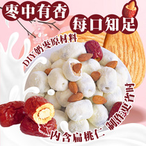 Net red milk jujube non-nuclear roasted Xinjiang red jujube de-core wash-in Alba raw material ready-to-eat ingredients 180g
