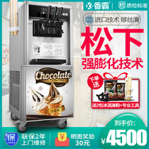 Xiangba ice cream machine commercial ice cream machine vertical automatic sundae cone soft ice cream machine desktop small