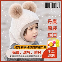Danish Huttelihut wool hat children baby soft cute skin-friendly bag head face baby pullover head winter