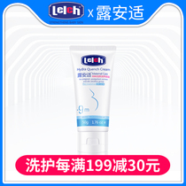 Lu Anshi mommy moisture nourishing cream 50ml pregnant women natural moisturizing moisturizing Moisturizing Dry refreshing non-greasy