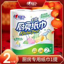 Cardiovisual kitchen paper roll paper paper towel kitchen paper KT102 oil absorption special water absorption 1 roll affordable