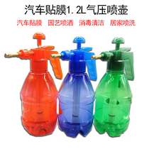 Automotive Film Tool 1 2L large capacity laminate pot with hand pressure kettle pressure spray pot fogged well