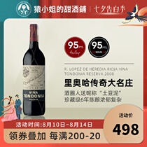 WA95 points Five-star Old Rioja Traditional pie Spire Tangyuan Collection Dry Red Wine