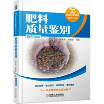 Pesticide fertilizer book fertilizer quality identification vegetable planting technology Daquan of greenhouse planting technology and pest control spraying insecticide and pest control manual modern agricultural crop fertilization principle and technology soil fertilizer science