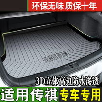 GAC Trumpchi gs4 trunk mat PLUS shadow leopard Ean Y S legend gs3gs5gs7gs8m6 trunk mat V