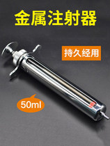 Chinese animal 50ml syringe for pig and chicken Large needle large capacity metal stainless steel syringe