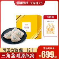 Hong Kong Shangzhan Dried Guanyan 30g Indonesian import traceability code birds nest pregnant women dried birds nest triangle cup