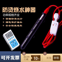 Constant temperature safety anti-scalding fast high-power electric heating rod tub water heater dormitory household bath