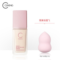 Porcelain makeup liquid foundation concealer moisturizing long-lasting no makeup oil dry skin makeup powder student parity